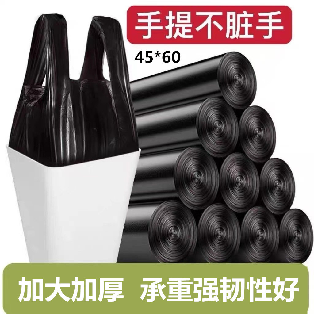 加厚垃圾袋家用黑色手提平口学生一次性抽绳塑料袋特厚办公室桌面,家庭/个人清洁工具,家用垃圾袋,淘宝优惠券,粉丝福利购,淘宝优惠卷