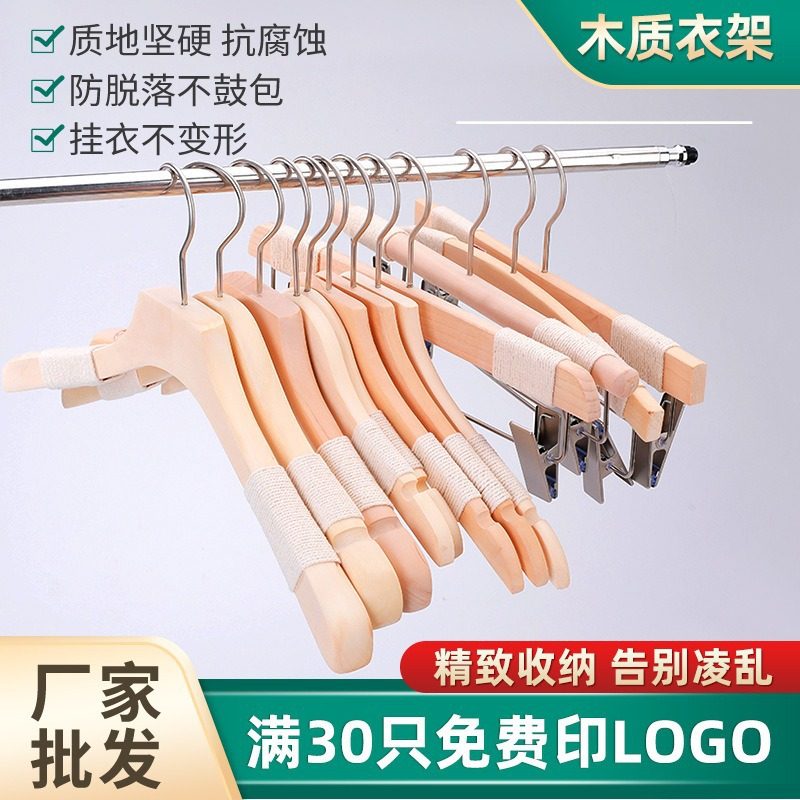 无漆木质衣架装服装店实木衣架裤架女装店防滑无痕木制晾收纳