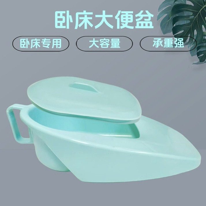 便盆老人卧床加厚小便护理盆成人尿壶男女小便器带盖大便防漏设计