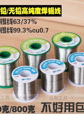 无铅松香芯焊锡丝 高亮度免洗焊锡线63/37有铅0.6 0.8 1.0mm500克