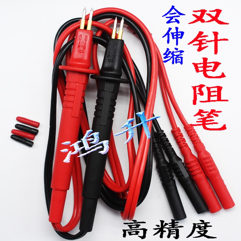日置测试笔L2100四针表笔电阻测试仪测试线表国产替代日本线3554