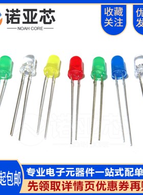 F5 红发红色5MM 直插LED灯珠白蓝黄普绿绿发翠绿光长脚二极管长脚