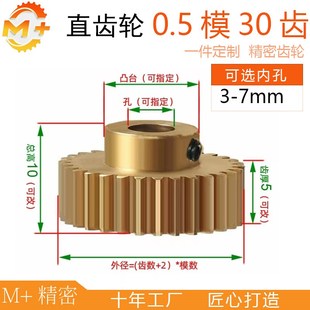 铜齿轮0 5M30TA型B型小模数精密精孔H7马达齿轮配件DIY 5模30齿0