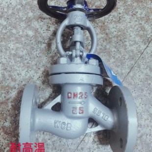 碳钢截止阀 截止阀 高温铸钢截止阀 法兰截止阀J41H