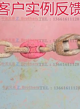 船用肯特式卸扣 锚链扣 连接扣 铁链条可拆卸式锁扣 接圈链接圈