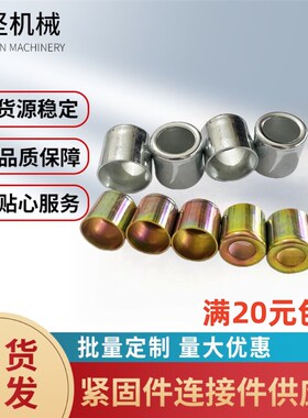 软管低压套筒铁皮套铁套皮油管气管钢管通用铁套筒铁套子软管铁套