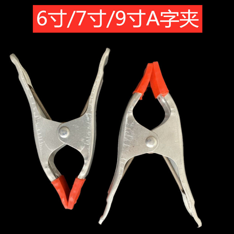 6寸7寸A字夹强力木工夹子A型夹 石材固定夹大理石辅料工具弹簧夹,标准件/零部件/工业耗材,输送带/传送带,淘宝优惠券,粉丝福利购,淘宝优惠卷