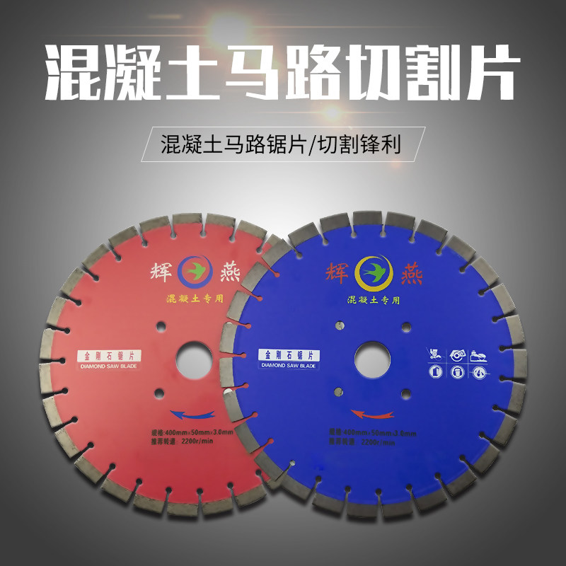 辉燕混凝土切割片金刚石石材水泥马路锯片切桩开槽350/400/500,橡塑材料及制品,塑料盒/塑料箱/塑料柜,淘宝优惠券,粉丝福利购,淘宝优惠卷