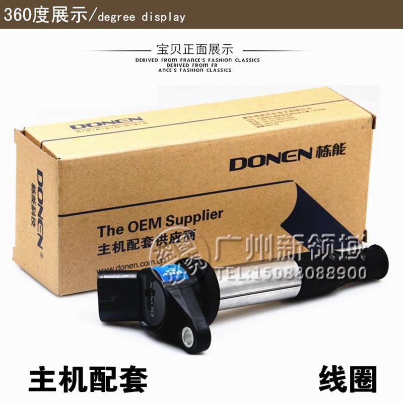 适用于北汽威旺M20点火线圈 高压包幻速H2E BJ415B东风风光330C37