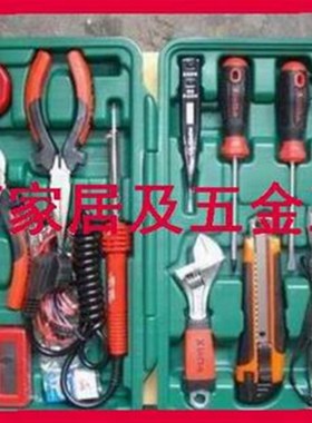 鑫达24PC电讯工具组套 电讯组套工具 套装工具箱 家用工具箱