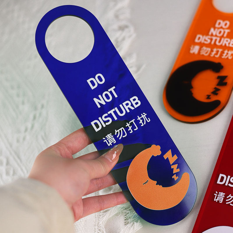 薇素蔓酒店门挂牌长条请勿打扰把手创意个性源头工厂即刻及时打扫