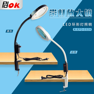 带LED灯夹式 支架放大镜PD032A古玩珠宝鉴定工艺老年人阅读引