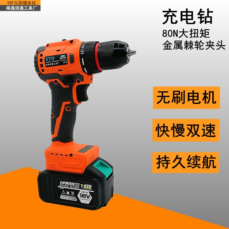 大功率锂电钻充电钻98V无刷手电手枪钻电动螺丝刀多功能调速电动