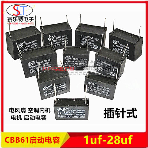 CBB61 针脚1UF/1.2/1.5/2/3/4/5/6UF 450V空调风扇启动电容器针脚