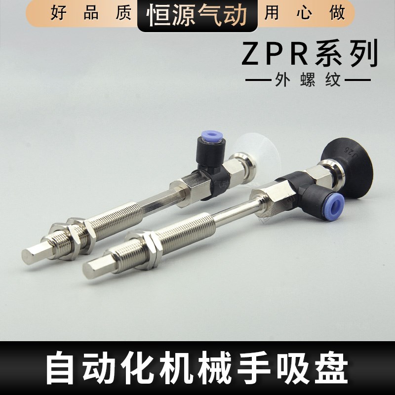 替代吸嘴真空吸盘ZPR20UNJ30-04-A10 25UNK30-06 32UNJ30-06-A10