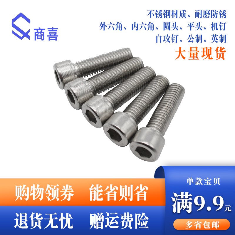 304不锈钢杯头内六角螺丝 螺栓DIN912/M20*50.80.100.130.140.150