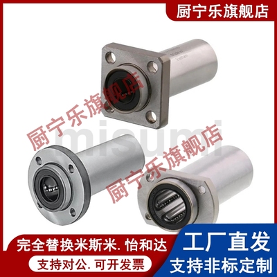 LHISW LHISWM镀镍防锈直线轴承6 8 10 12 13 16 20 25 30 米斯米