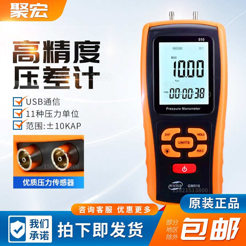手持式微压计差压计压差计压差表微压差计标智GM510数字压力计