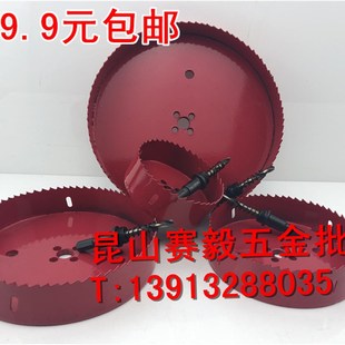 M42双金属开孔器220/230/240/250木石膏板薄铁皮扩孔 大号开孔器