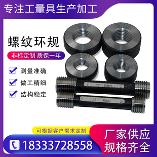 德标DIN405圆弧Rd螺纹塞规环规量规牙栓规通止规牙形30度圆齿ACME