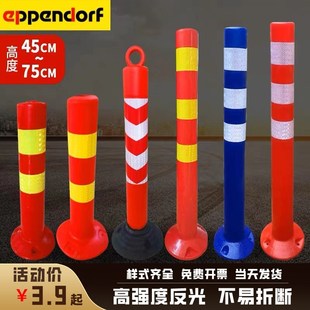 天津交通设施路障锥反光柱防撞柱弹力柱75CM塑料警示柱隔离桩护栏
