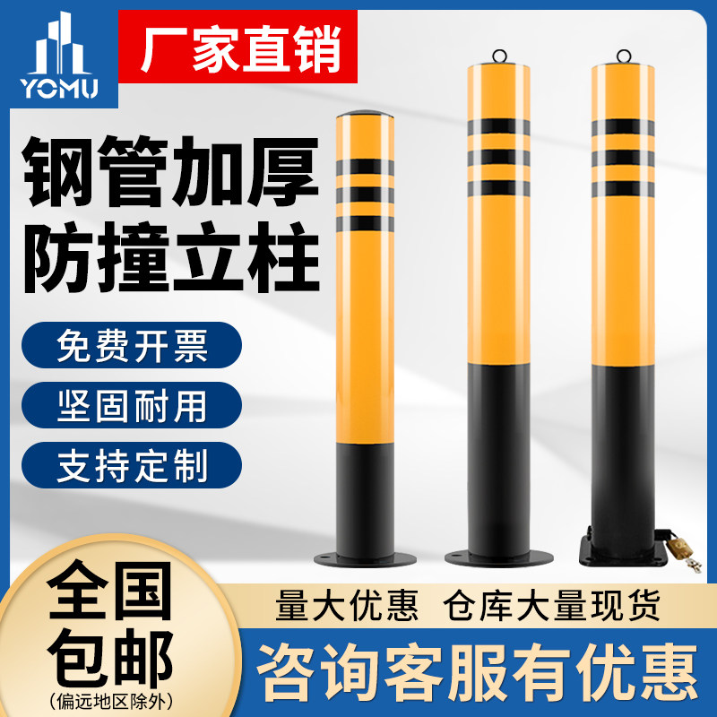 钢管警示柱活动立柱道路路口反光停车柱汽车路障挡车桩停车位地桩,农用物资,苗木固定器/支撑器,淘宝优惠券,粉丝福利购,淘宝优惠卷