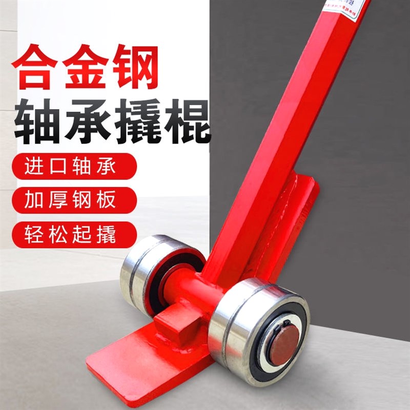 德国进口起重撬棒翘棍工具撬杠重型带轮子轴承滑轮3吨5吨撬棍设备