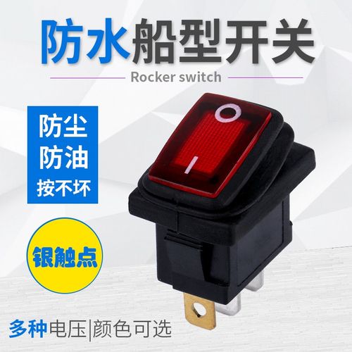 防水防油KCD1船型开关电源带灯3脚2档翘板开关按钮按键防尘耐用型