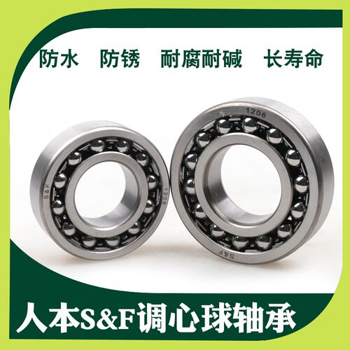 人本S&F双排调心球轴承1303 1304 1305 1306 1307 1308K ATN ETN9