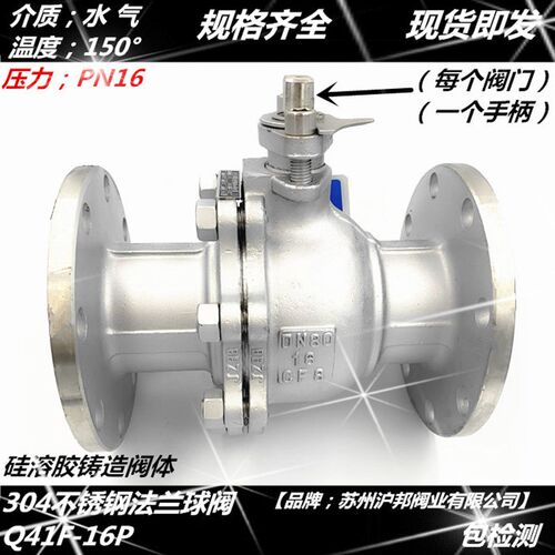 304不锈钢法兰球阀Q41F-16P不锈钢法兰阀门DN25 DN50 DN80 DN100