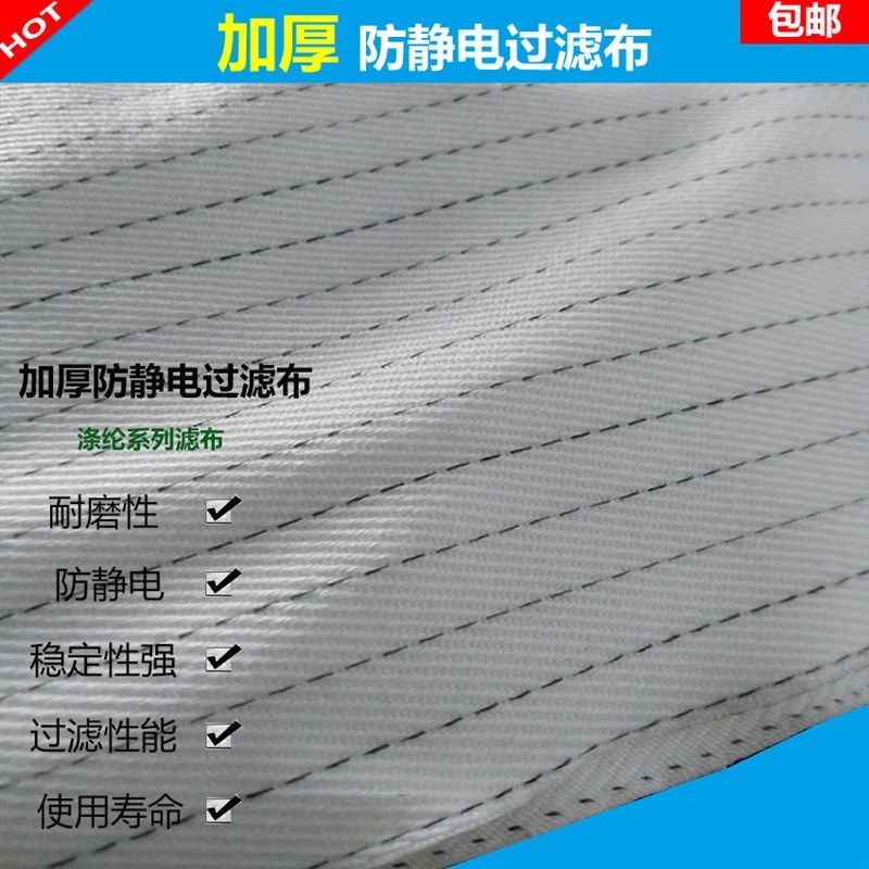 沸腾干燥袋防静电903加厚过滤布捕集袋工业涤纶防静电布袋过滤布,包装,包装胶带,淘宝优惠券,粉丝福利购,淘宝优惠卷