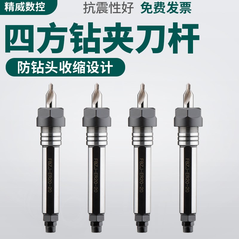 数控车床刀架钻夹钻头打孔夹具钻套er20直柄延长杆尾座刀座钻夹头