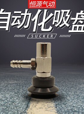 替代真空吸盘WEH36WEH37-D5 D6 D8 D10 D15 D20 D25 D30 D40 D50