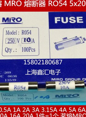 MRO茗熔  RO54 R054陶瓷保险丝 管 熔断器 熔芯  5X20mm 5A 250V