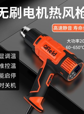 其田无刷数显热风枪工业级调速调温烘枪大功率防烫款电烤枪QF621