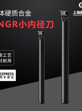 数控小内径 小内孔内槽刀SNGR08K07 12M08 10K08 14Q0916Q0920R09