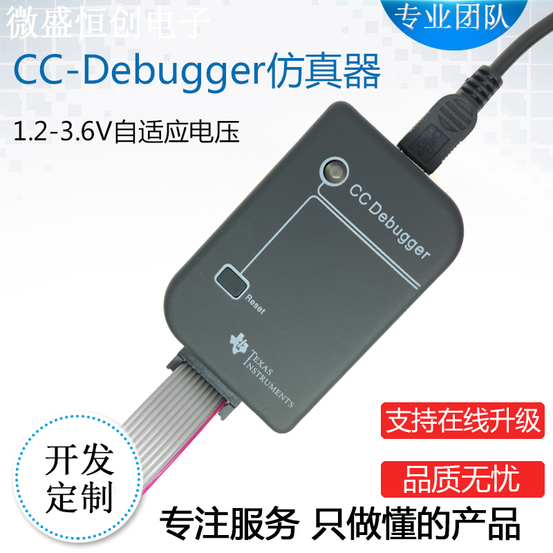 蓝牙zigbee仿真器CC-Debugger 2540 2541 2530 协议分析