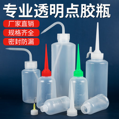 工业点胶瓶子带针头胶壶尖嘴加厚机油壶透明塑料30/100/250/500ml