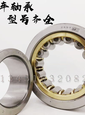 3厂 洛阳LYC铁路专用轴承 42724QT 洛阳机车轴承NJ3224X3原厂正品