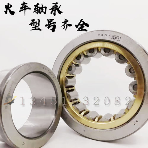 3厂 洛阳LYC铁路专用轴承 42724QT 洛阳机车轴承NJ3224X3原厂正品
