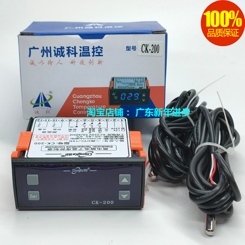 诚科CK-200海鲜机温室大棚自动恒温微电脑电子温度控制器温控仪