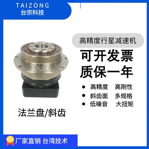 斜齿高精密法兰盘中空64/90/110/140/200配多品牌伺服电机减速器