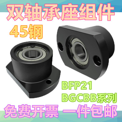 轴承座组件带双扣环轴承座BGCBB方法兰衬套型双轴承座BFP21型钢制