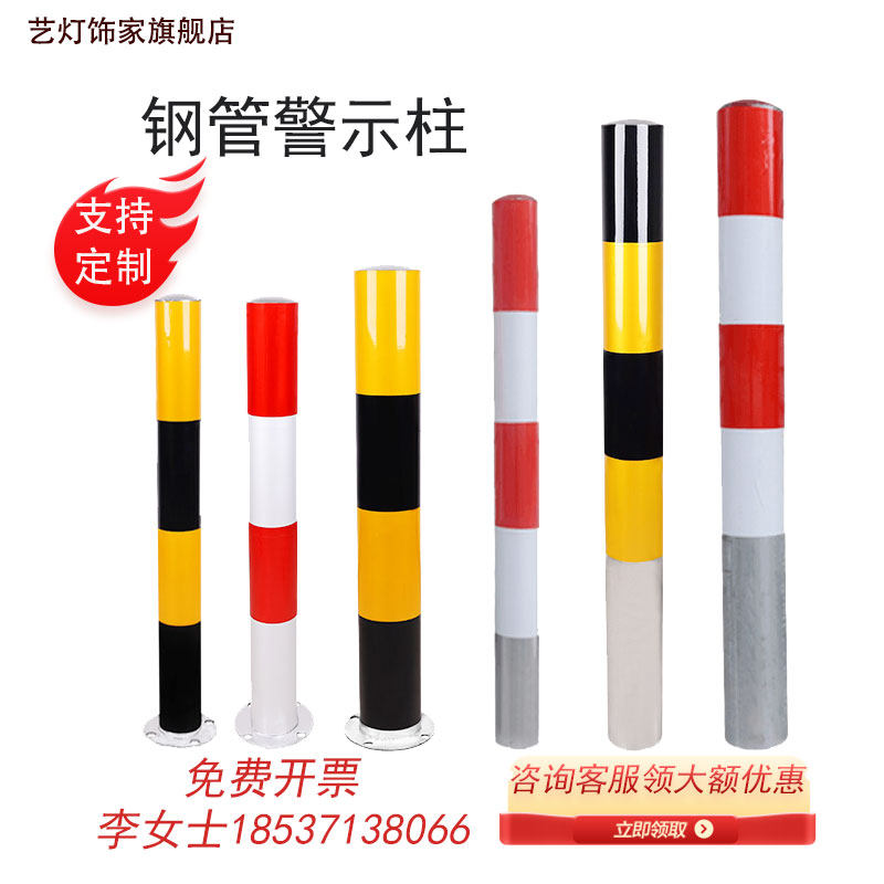 钢管警示柱反光柱防撞柱路障柱镀锌管标志桩道路柱隔离道口标立柱,农用物资,苗木固定器/支撑器,淘宝优惠券,粉丝福利购,淘宝优惠卷