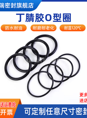黑色丁晴胶O型圈内径155/160/165/170/175/180/185/190/195*7 NBR