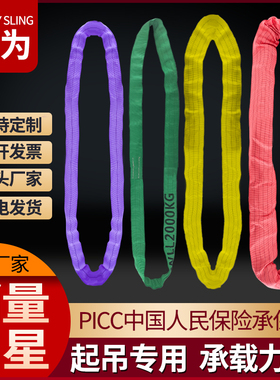 环形吊带圆形吊装带软O型吊树吊绳起重3吨5吨2吨行车吊车柔性环型