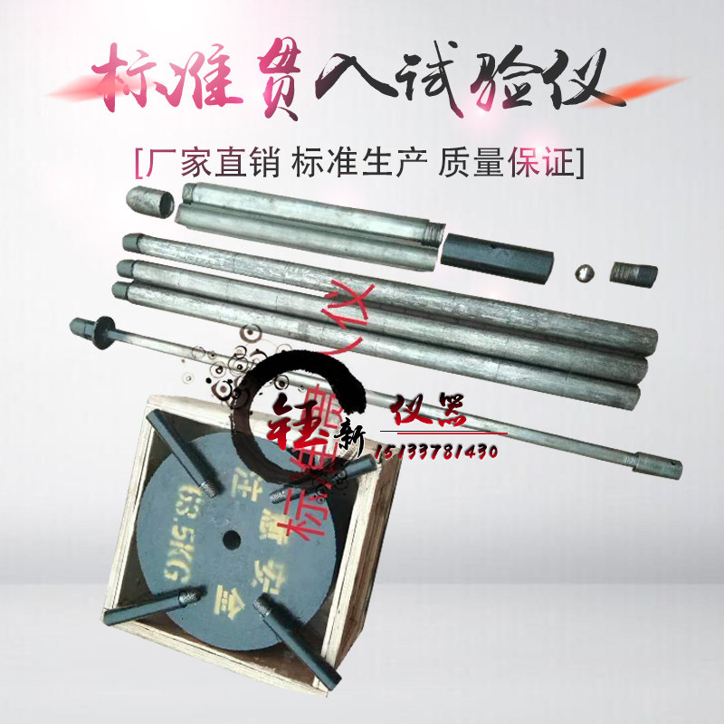 63.5kg重型触探仪轻型触探仪动力触探仪手动重型触探仪标准贯入仪