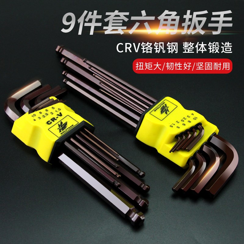 内六角扳手套装梅花加长内6角万能扳手球头内六方六棱螺丝刀工具