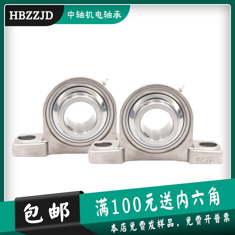 304 420 不锈钢外球面立式带座轴承 SUCP207 208 209 210 211 212