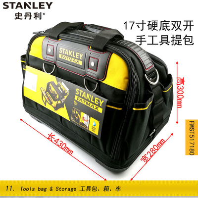 史丹利FatMax工具提包16寸17寸18寸硬底双开多功能维修电工安装包